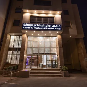فندق الزائرين 1 مكة Apartment